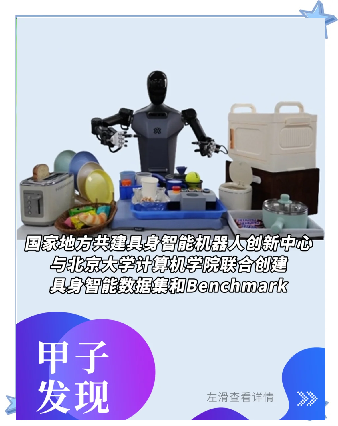 b体育app-包含“青训科技创新引领行业潮流，智能训练成新风向”的词条