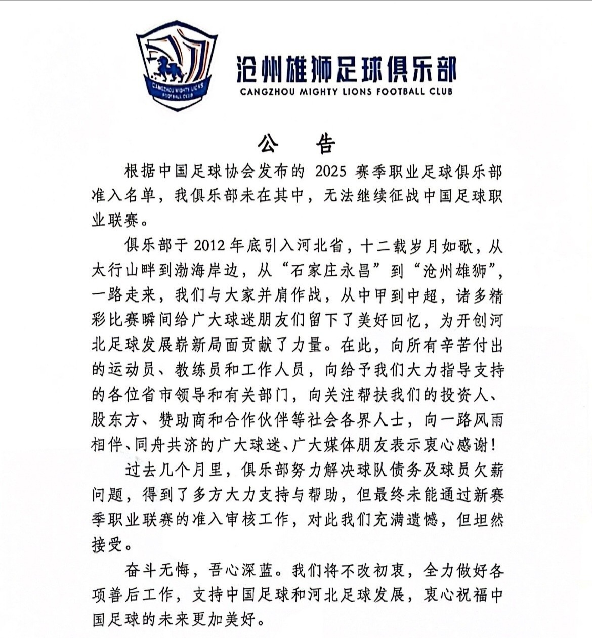 包含“中国足球俱乐部合作联盟正式成立,资源共享再升华”的词条 包含“中国足球俱乐部合作联盟正式成立,资源共享再升华”的词条