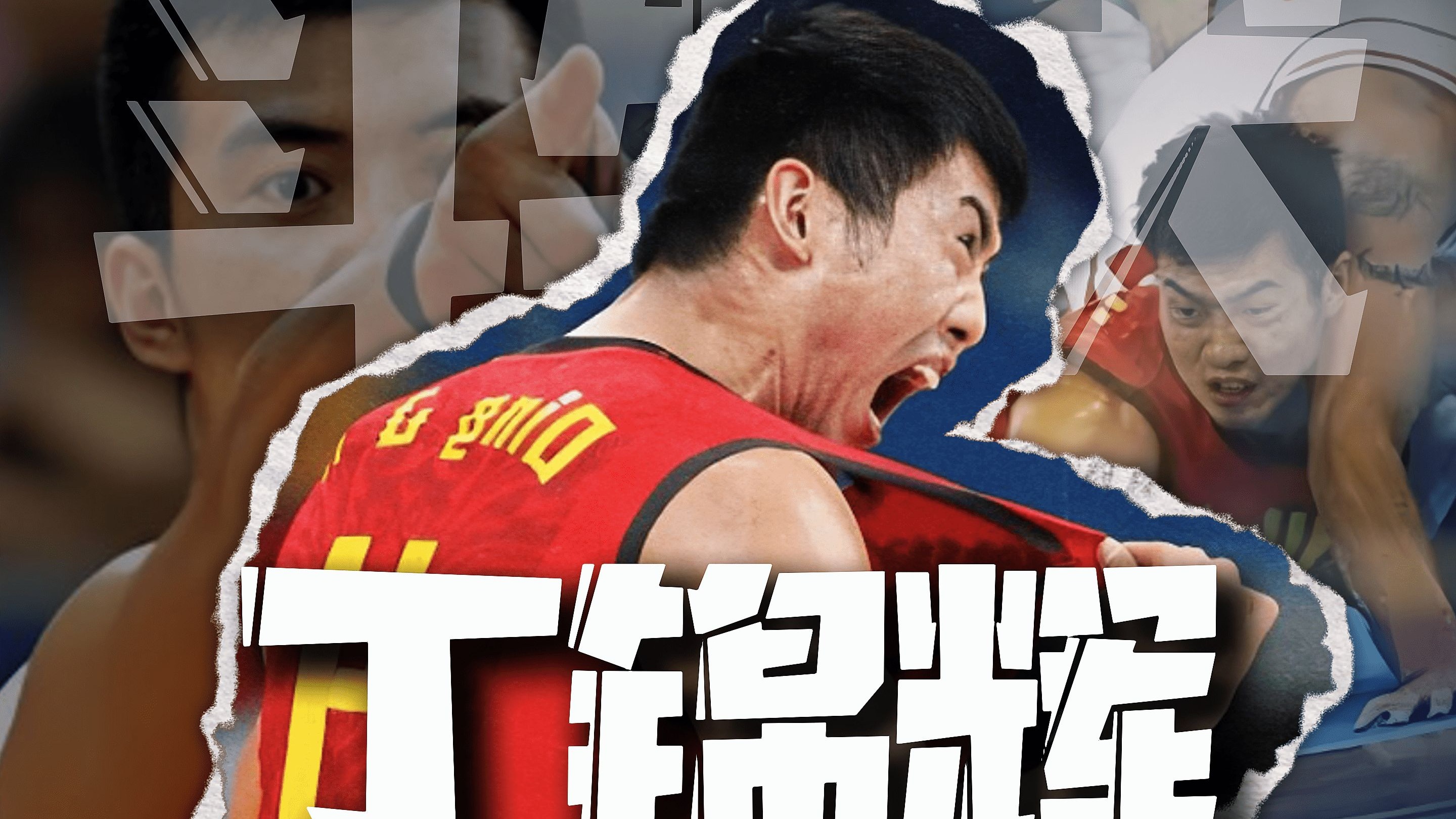 包含B体育官网:中国男篮历史回顾:辉煌时刻与低谷时期的词条 包含B体育官网:中国男篮历史回顾:辉煌时刻与低谷时期的词条