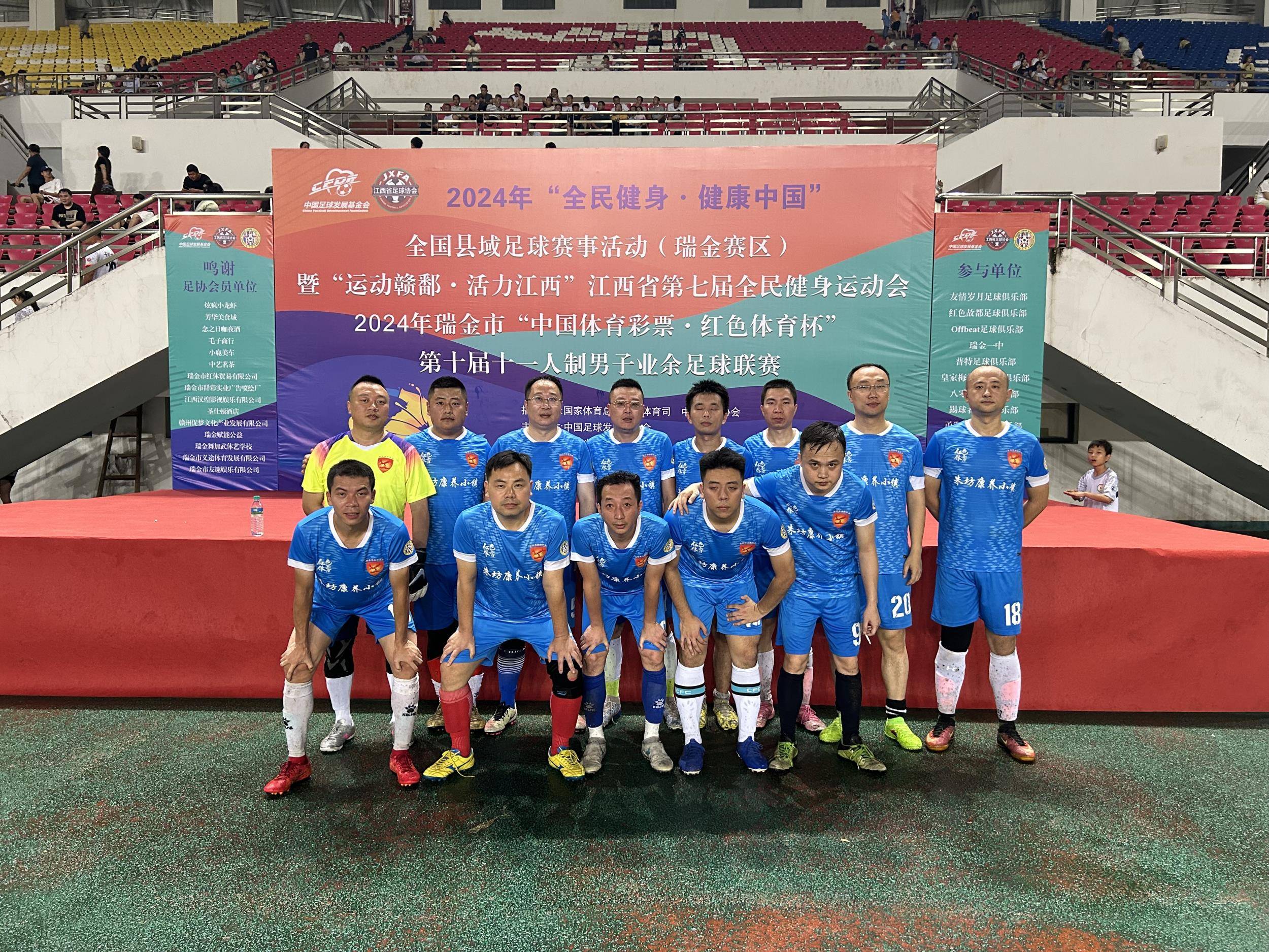 包含bsports体育:全民健身，健康中国战略的词条