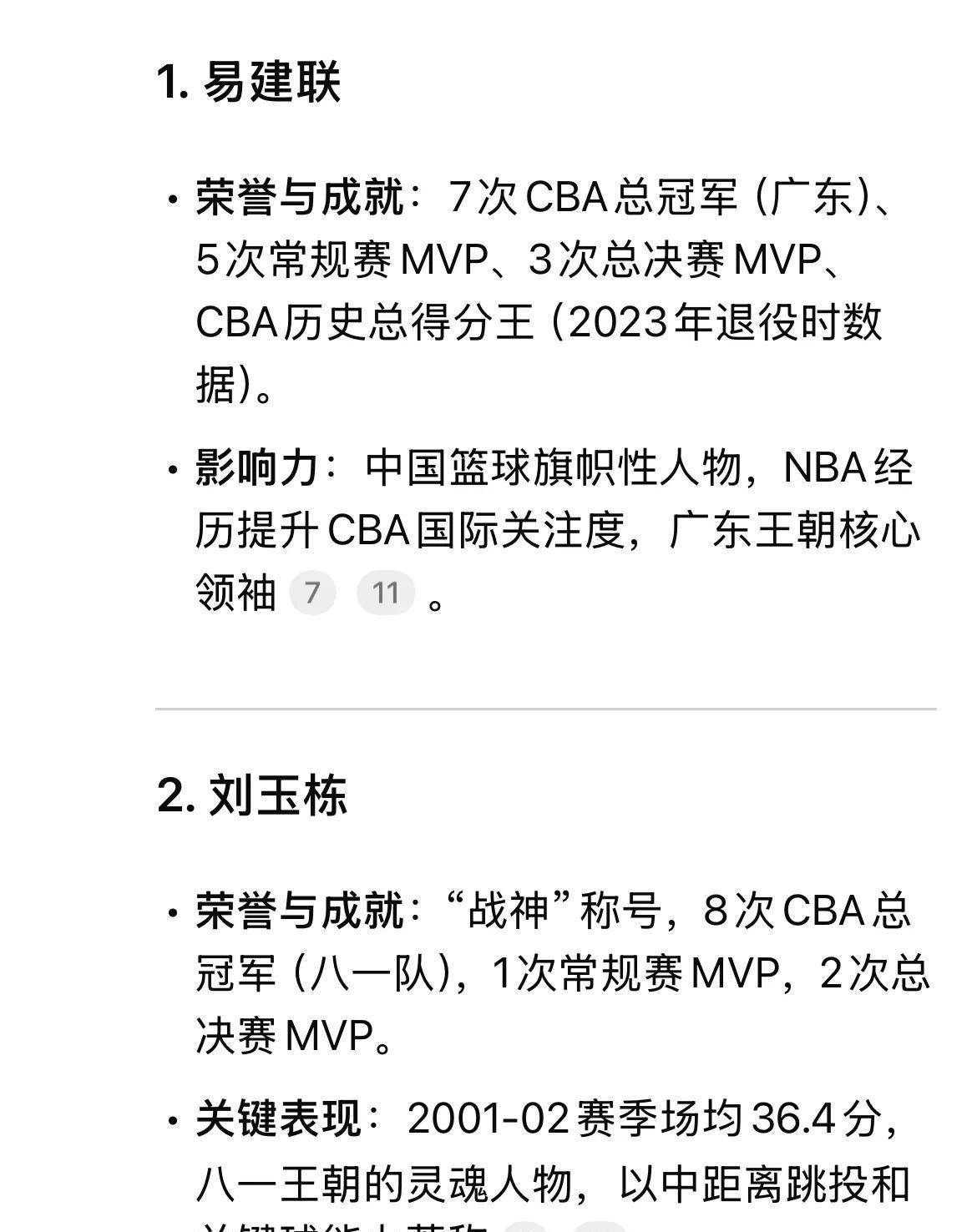 包含B体育官网：篮球评论：专业分析，客观评价，传递篮球的魅力的词条